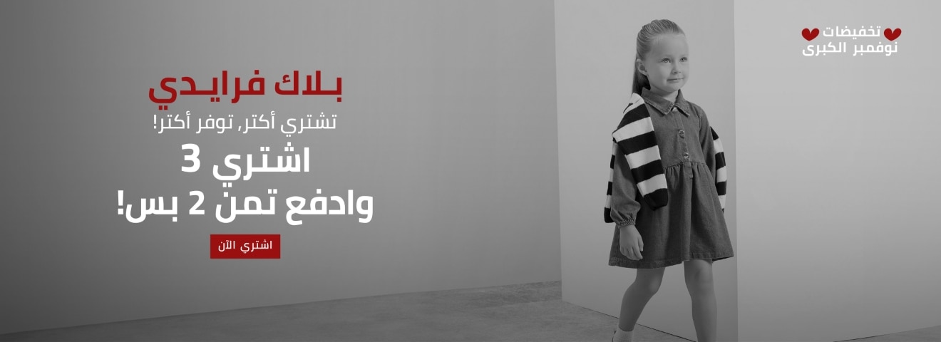 Responsive_MainSlider Sale Lp-/Mobile/slider-baby_0fec839e-4fee-415d-b33f-aa68c17370b0_92dcbfeb-e728-490f-9fcc-80c5d4287fe6_DI_296.jpg