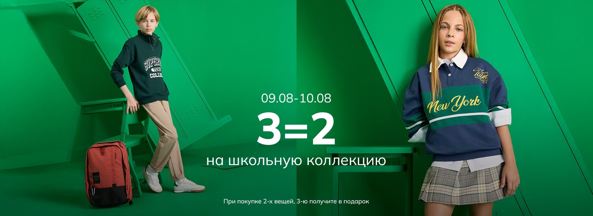Responsive_MainSlider Çocuk Up To-/Mobile/slider-desktop_ru_8286e1d1-82e0-4c46-873e-9dc106dab929_1a1acaef-b5df-4723-b1aa-2a2462e6b9ac_DI_545.jpg