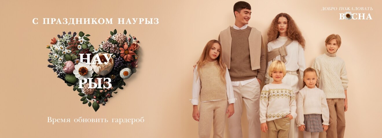 Responsive_MainSlider Çocuk Up To-/Mobile/slider-desktop_ru_863c61bd-fc1b-4206-a52e-82c0f27081f2_721c635e-0949-401e-bb31-668467bf0f4a_DI_545.jpg