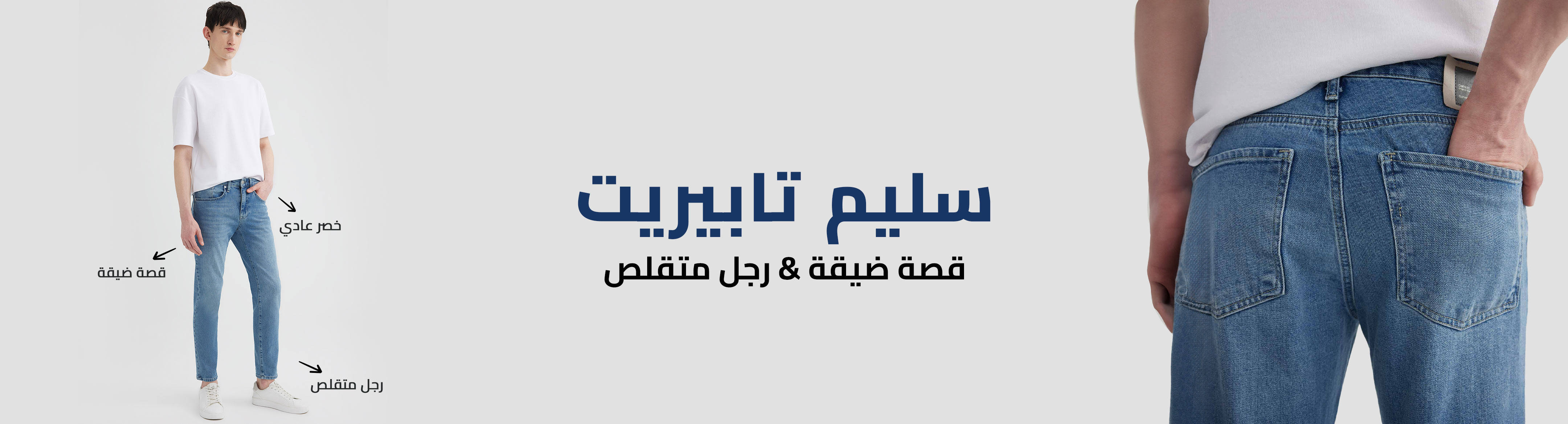 Responsive_Trend ManJeanFitGuideIQ-/Mobile/slim-tapered_57d3b94a-c0ea-4599-9e5a-2e2753d255c4_38b6faff-c3b5-46ed-b7b6-925576af8827_DI_190.jpg