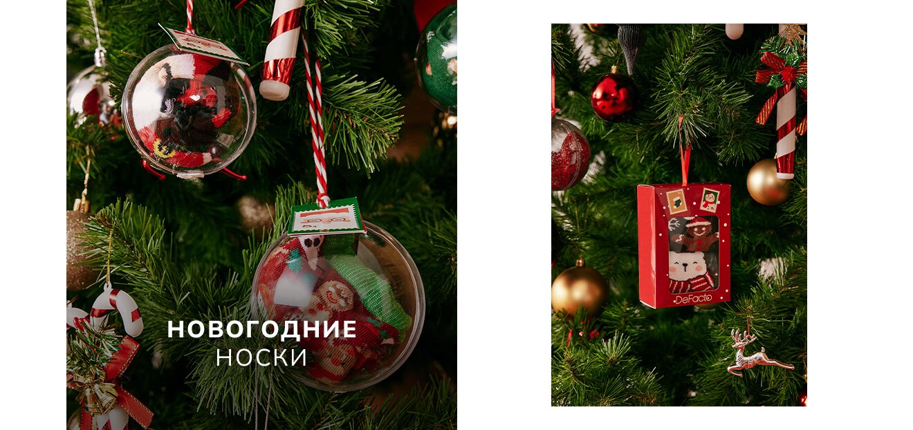 Responsive_ImageOrVideoBanner - New Year - SOCKS-/Mobile/socks-iov-desktop_ru_046247a3-54ff-4104-b7a6-2f6ec5fdc941_a777383e-2887-4d86-95df-7b12bbee0f4a_DI_429.jpg