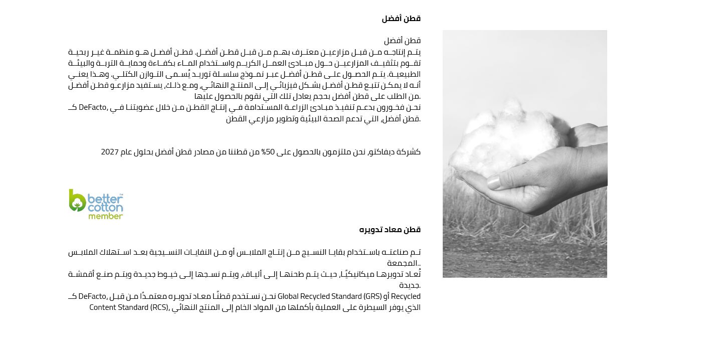 Responsive_Discovery Sürdürülebilirlik11-/Mobile/sustainability-lp-desktop-11_ar_41514f03-5fc1-43f7-baed-adfa2a188859_cf25dd90-d046-4eb4-bc54-fc196125697d_DI_374.jpg