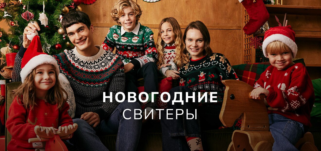 Responsive_ImageOrVideoBanner - New Year - Ugly Sweaters-/Mobile/sweaters-iov-desktop_ru_0a986a27-8380-44f4-bfc0-9a42d905bfe4_91c7b700-1295-41ed-963c-3f72f2e41c02_DI_429.jpg