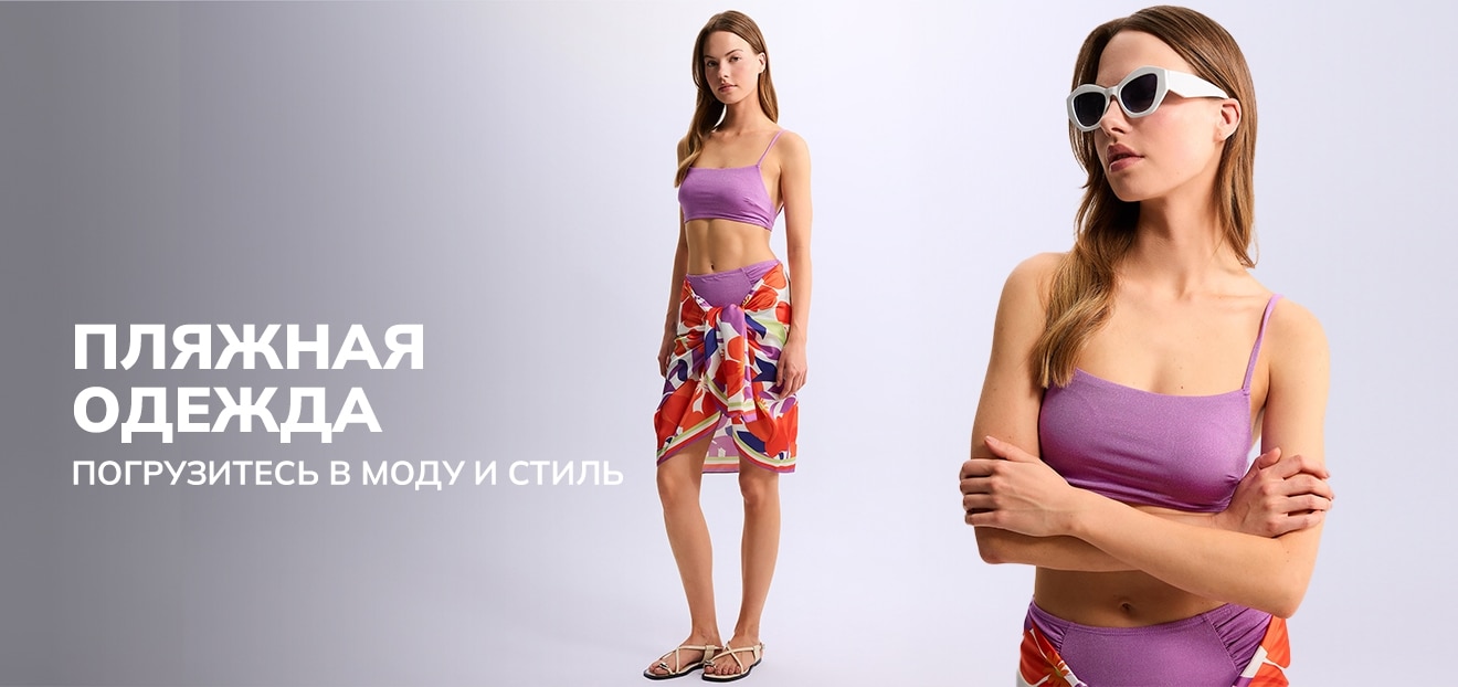 Responsive_ImageOrVideoBanner Kadın Summer Collection 0509-/Mobile/woman-iov-6-beachwear-desktop_ru_259238ab-f627-42b8-810c-b5bf4487251a_e4e91812-780d-41a4-af34-b81f8f136e1b_DI_429.jpg