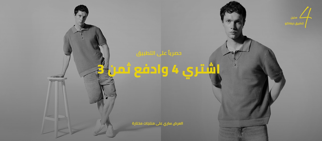 Mısır Man IOV Buy 4 Pay 3 Campaign
