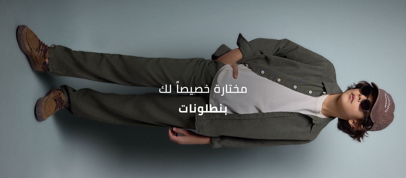 Kids Trousers View Irak