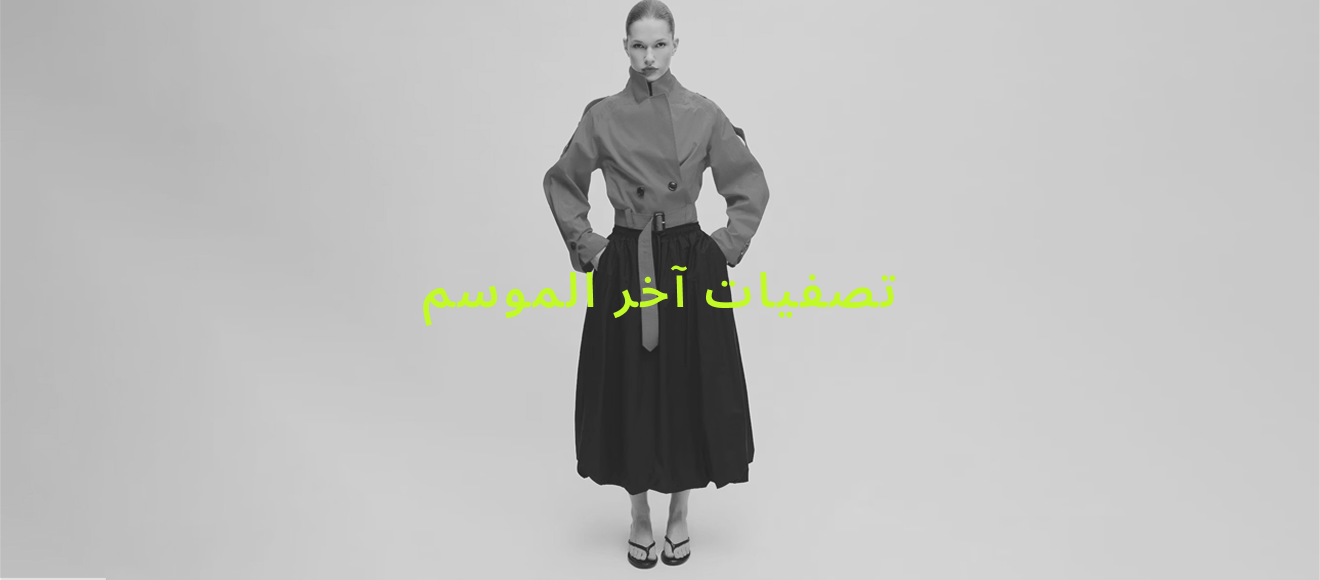 Mısır Woman End Of Season