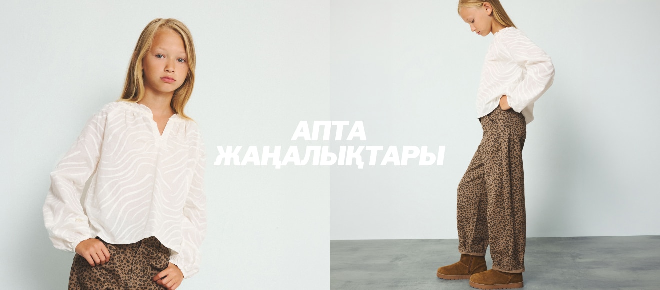 Kids New Season