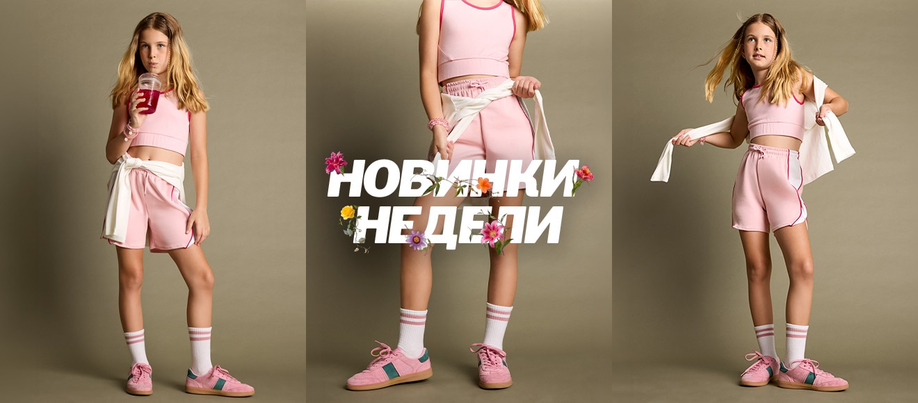 Kids New Season