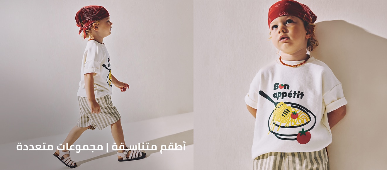 Mısır Kids IOV Sets&Packs
