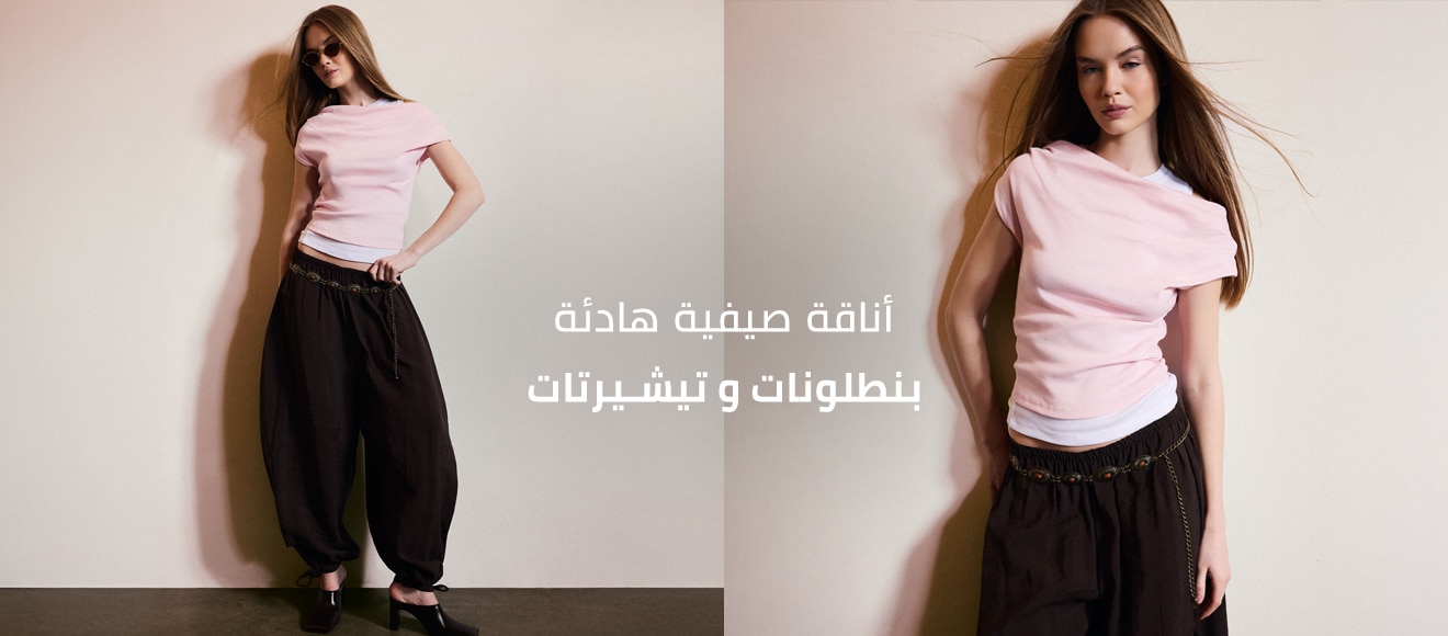 Mısır Woman IOV Trousers & T-Shirts