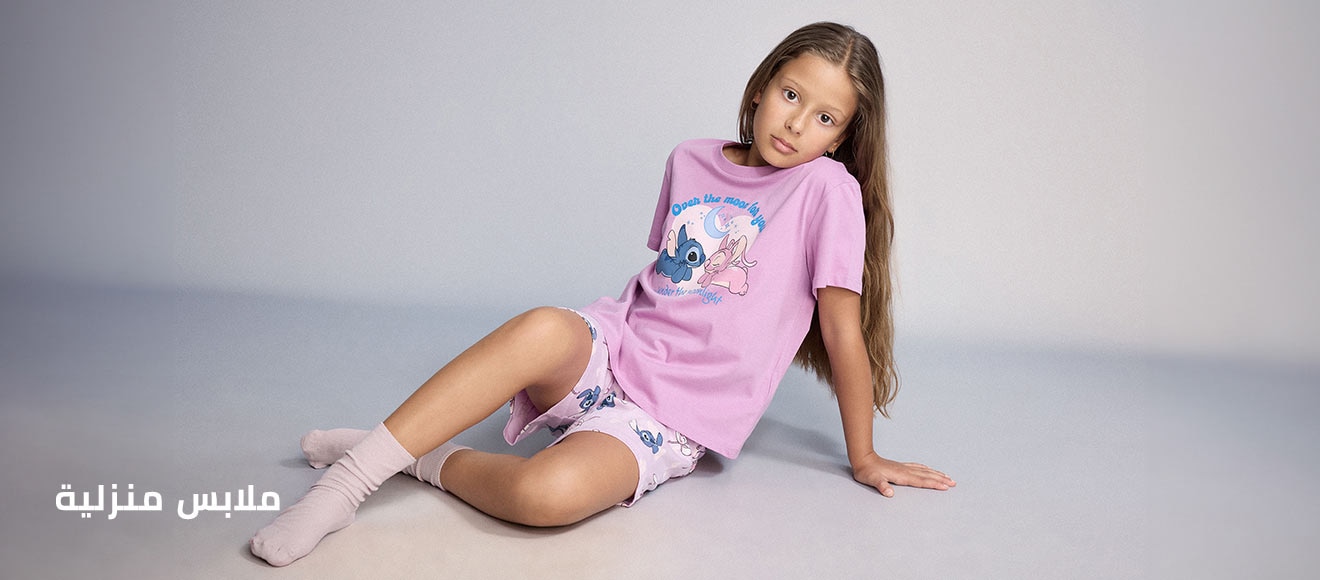 Mısır Kids IOV Homewear