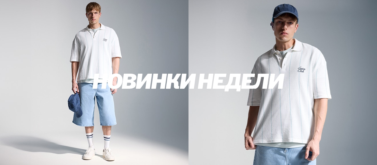 KZ Man New Season