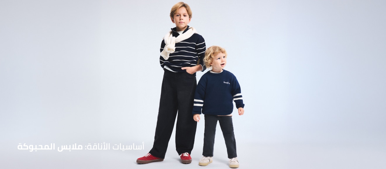 Mısır Kids Tricot