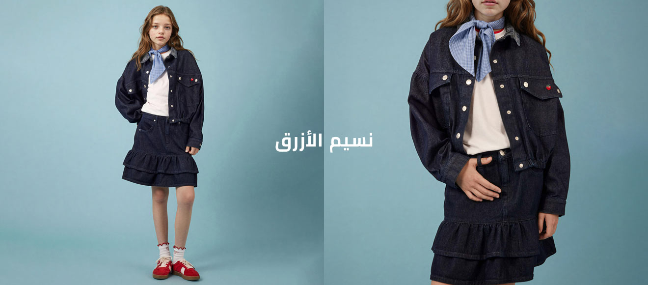 Kids Blue Breeze Irak