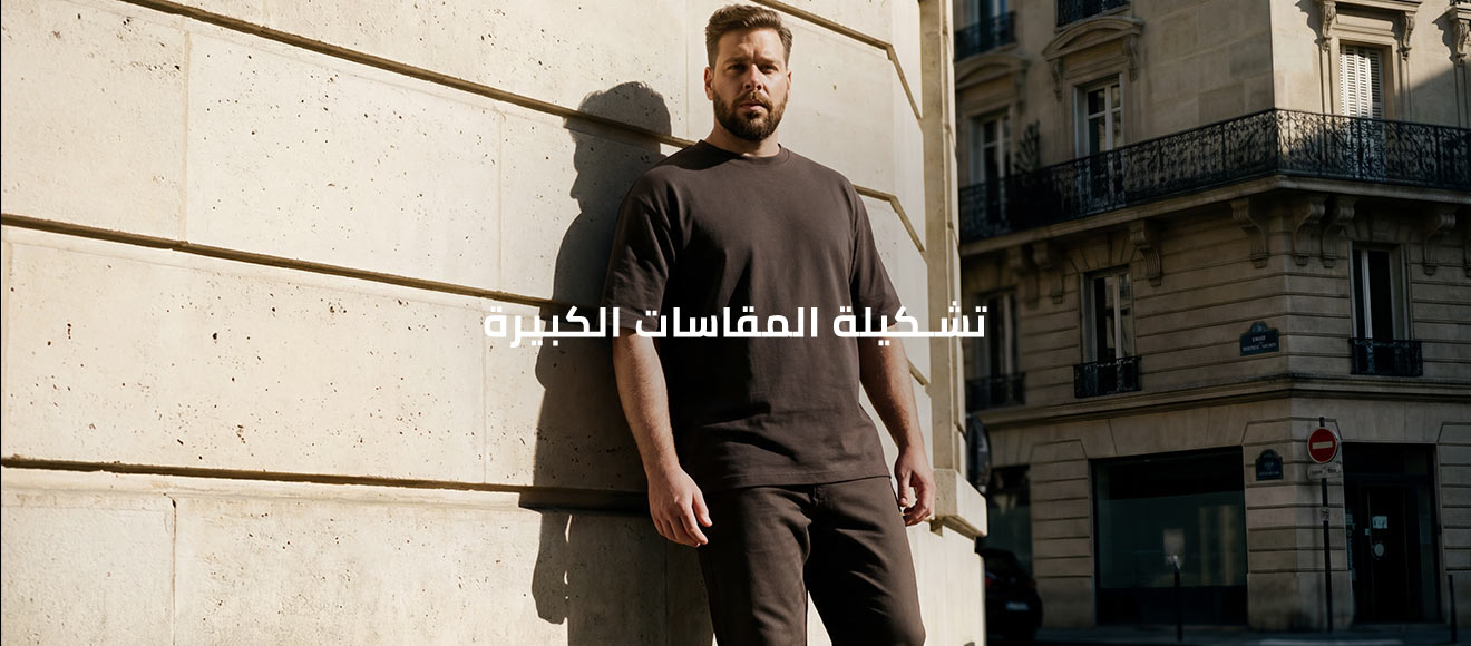 Mısır Man IOV Oversize