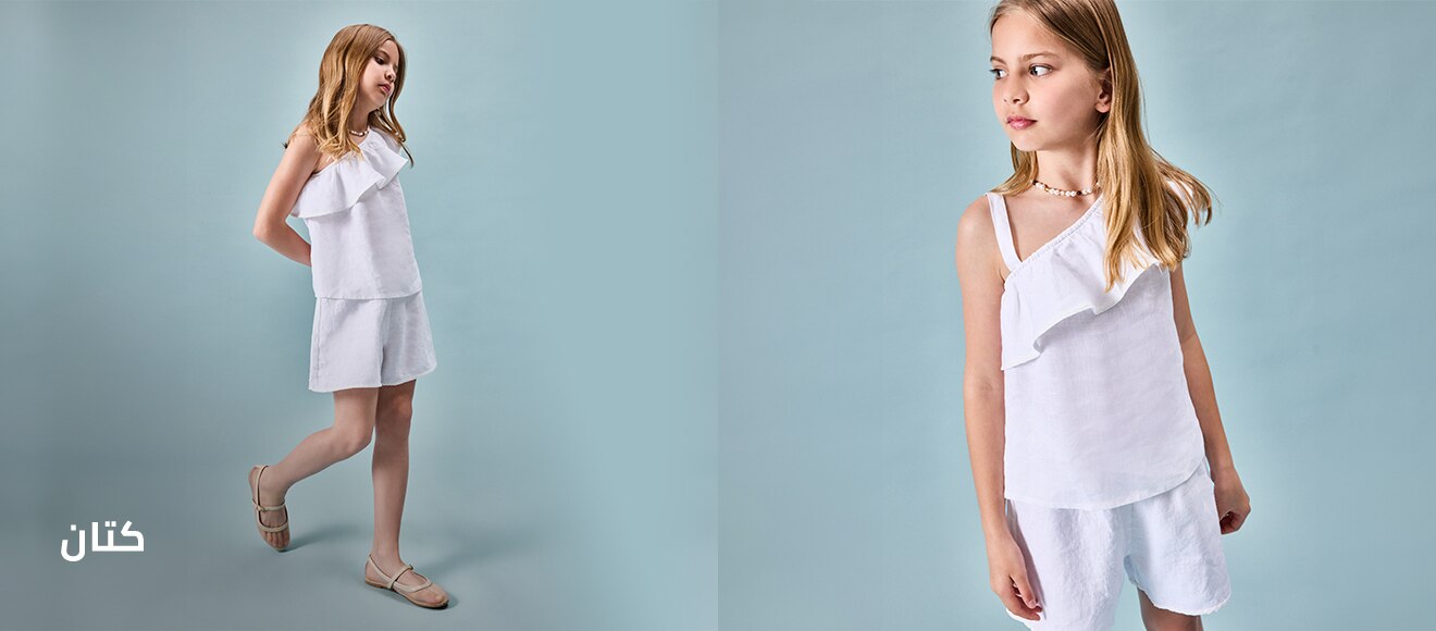 Mısır Kids IOV Linen