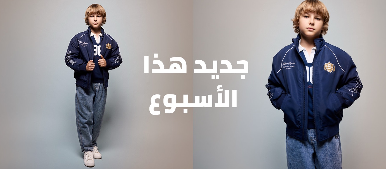 Mısır Kids The New