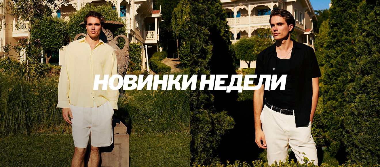 KZ Man New Season