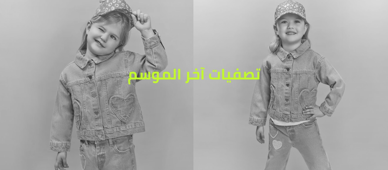 Mısır Kids End Of Season
