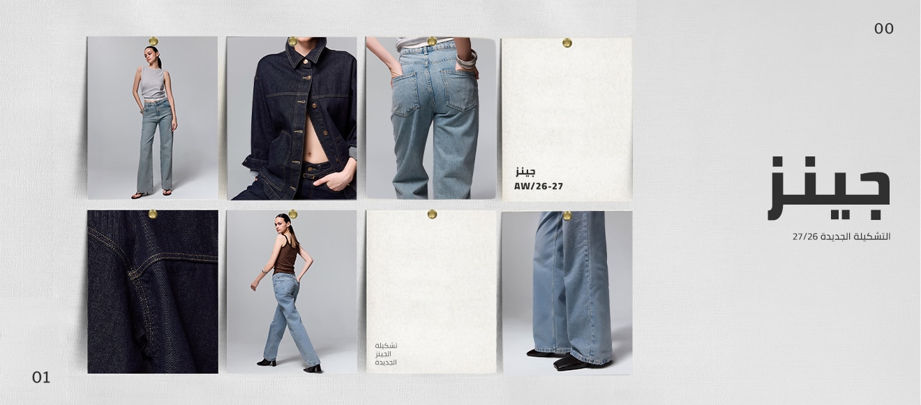 Mısır Woman Denim