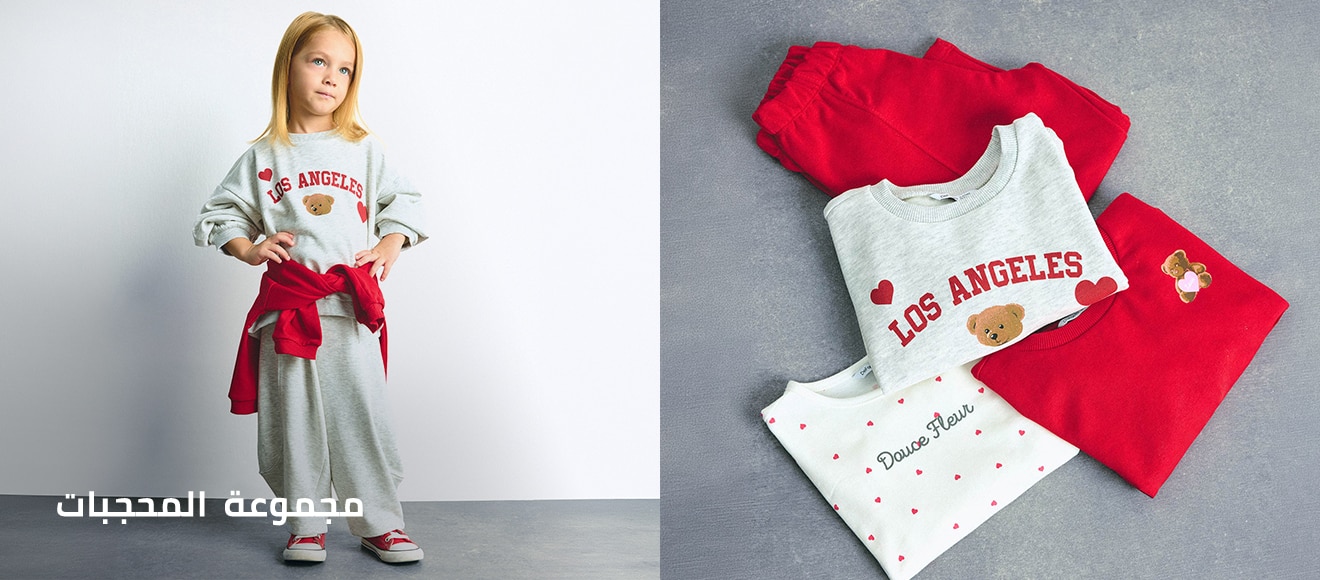 Mısır Kids Matching Sets