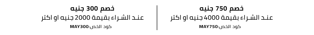 Mısır Woman IOV May Code Campaign