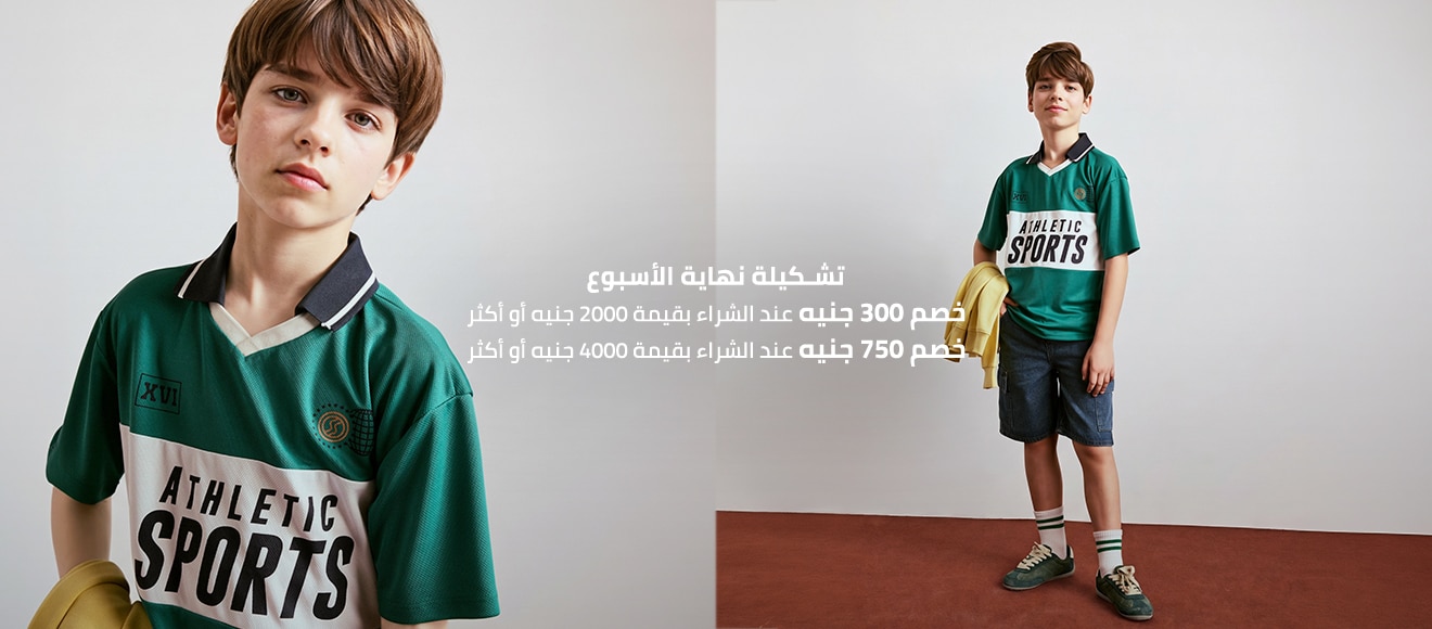 Mısır Kids IOV May Barem Campaign