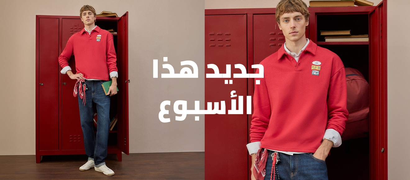 Mısır Man TheNew