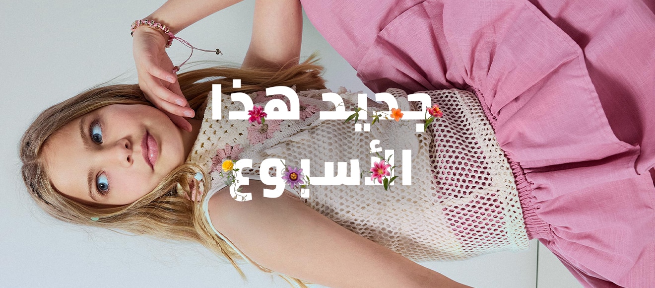 Mısır Kids IOV The New