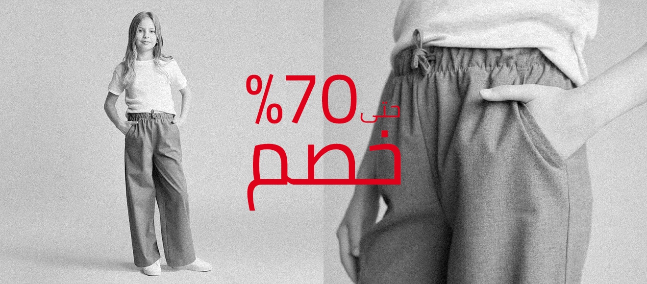 Mısır Kids 70%off