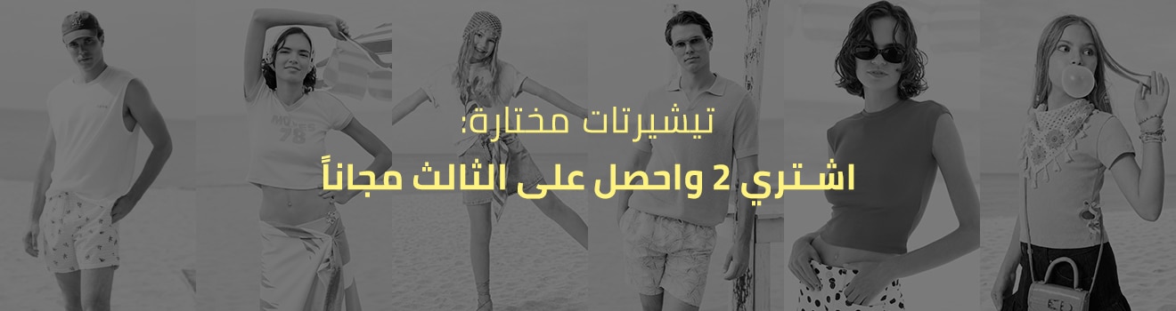 Mısır Man IOV Infinite Buy 2 Get 3rd Free