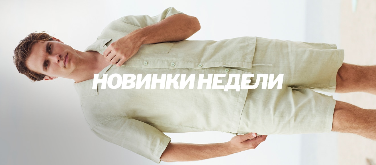 KZ Man New Season