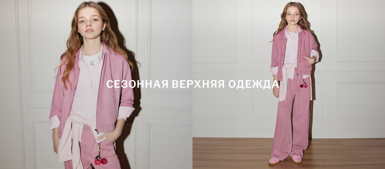 Kids Outerwear