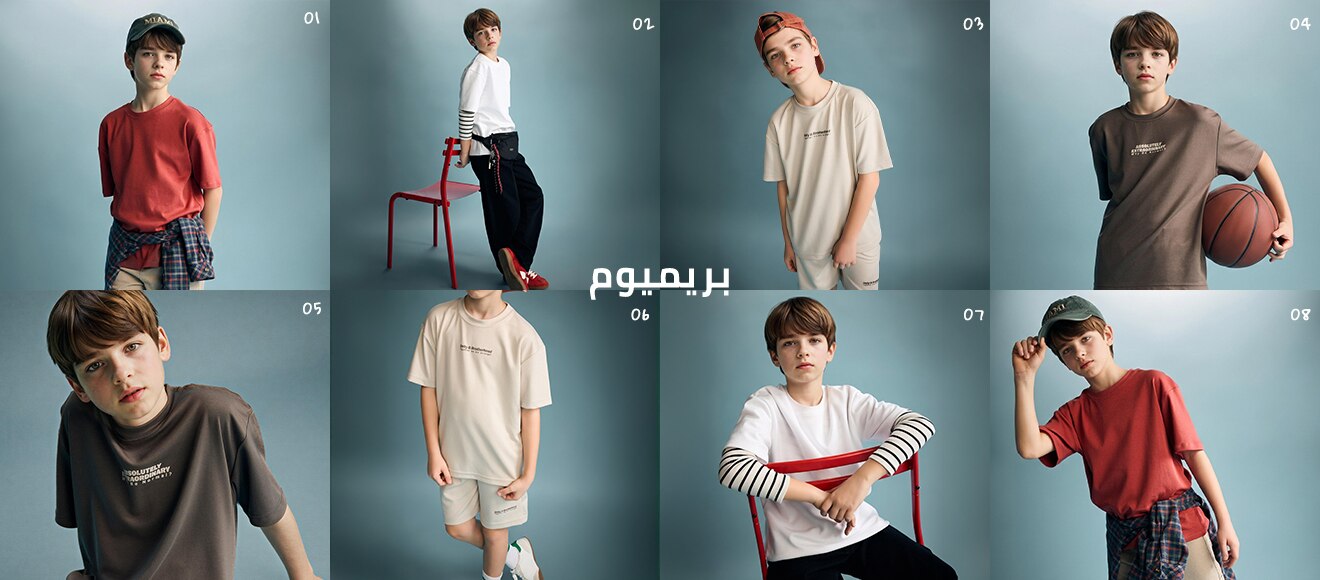 Mısır Kids IOV Premium