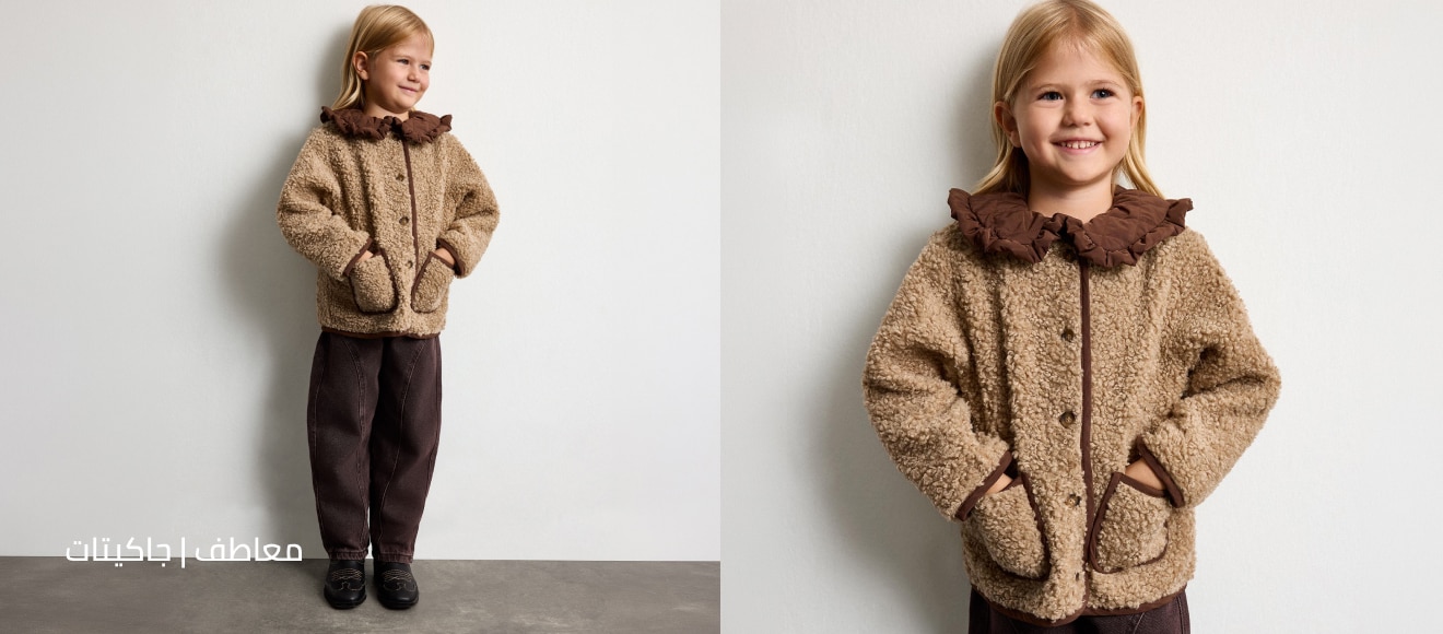 Mısır Kids Outerwear