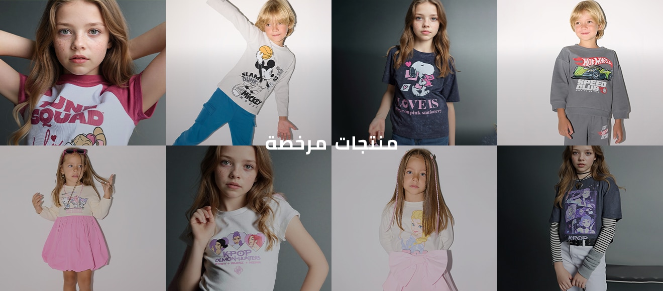 Mısır Kids IOV Licence