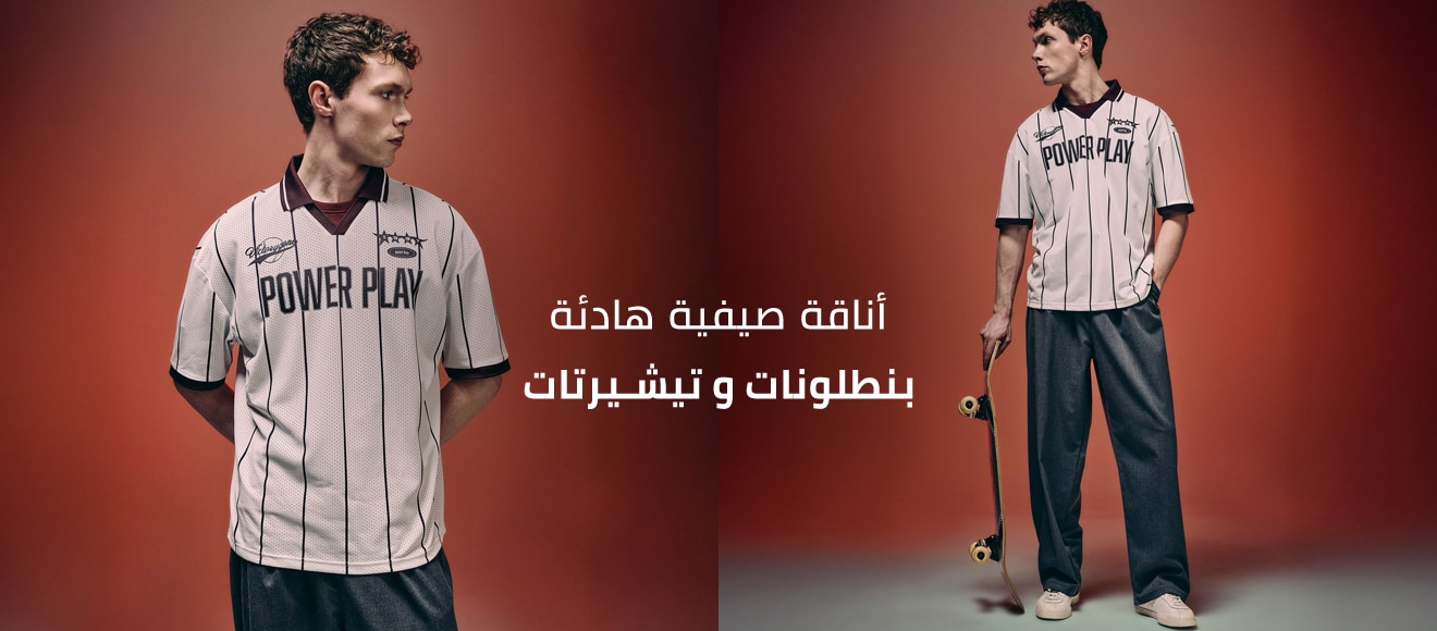 Mısır Man IOV Trousers & T-Shirts