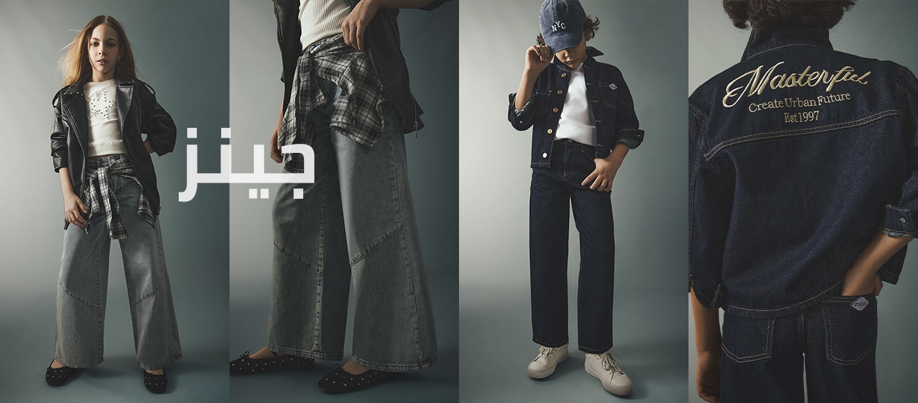 Mısır Kids IOV Jeans Selection