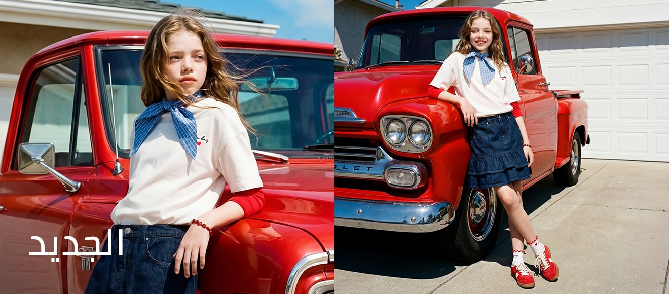 Mısır Kids IOV The New