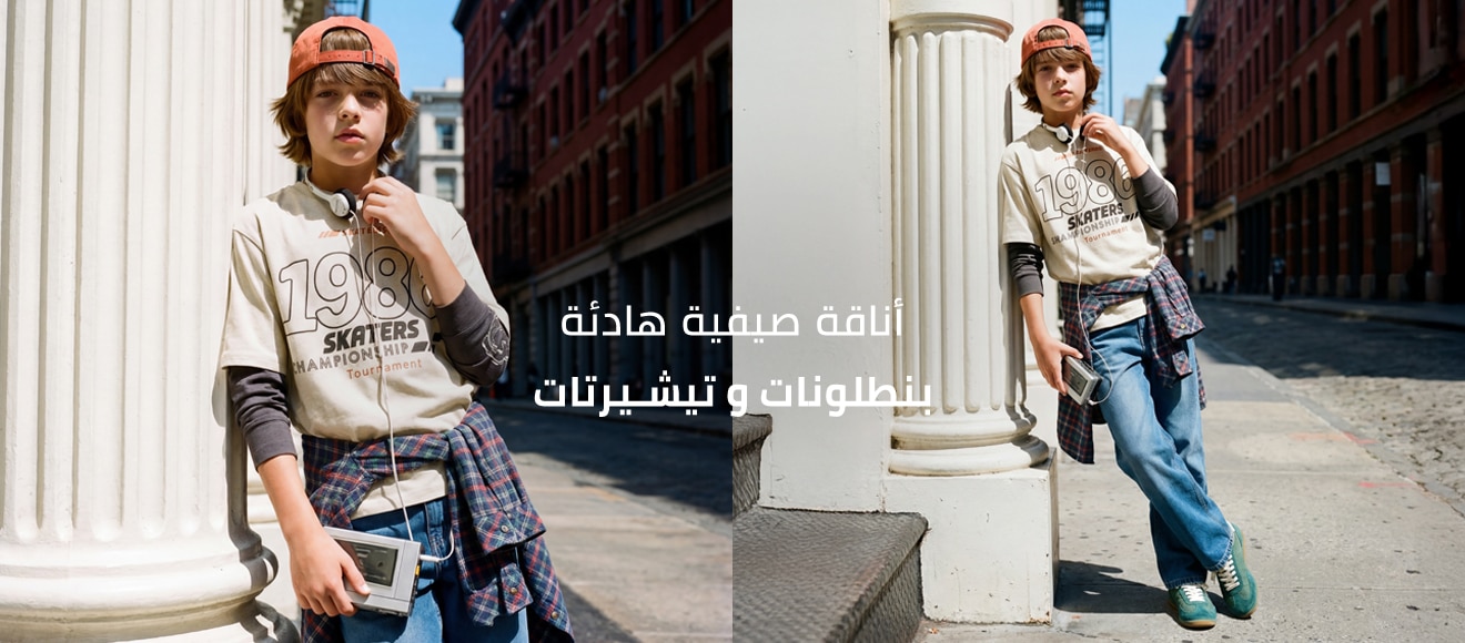 Mısır Kids IOV Trousers & T-Shirts