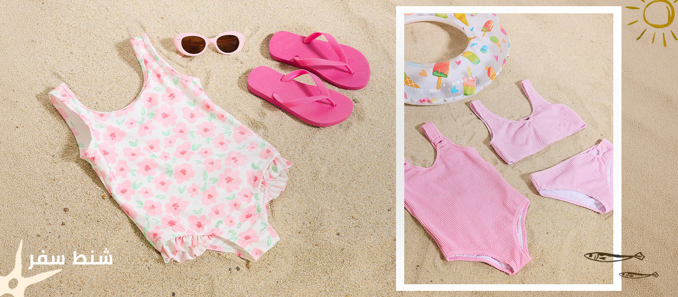 Mena Kids IOV Beachwear