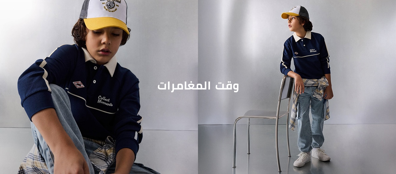 Mısır Kids IOV Dynamic&Comfortable