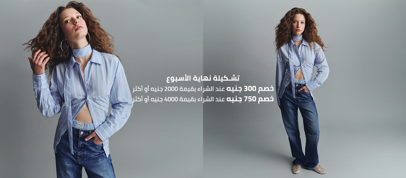Mısır Woman IOV May Barem Campaign