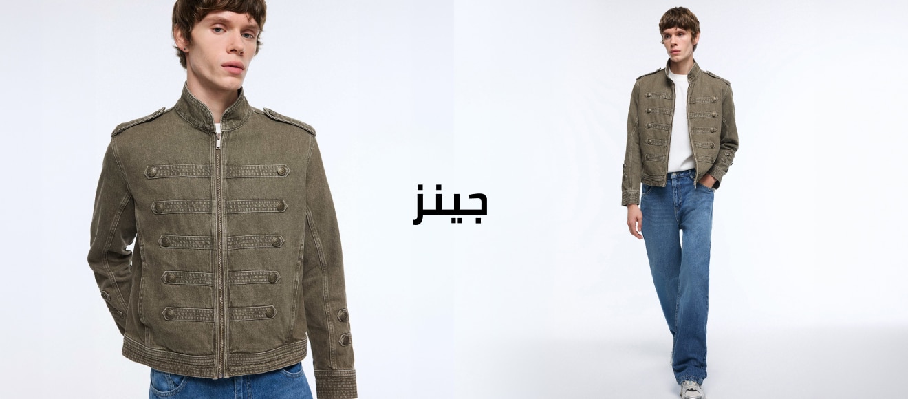 Mısır Man Denim